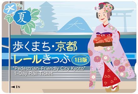 kyoto_ticket